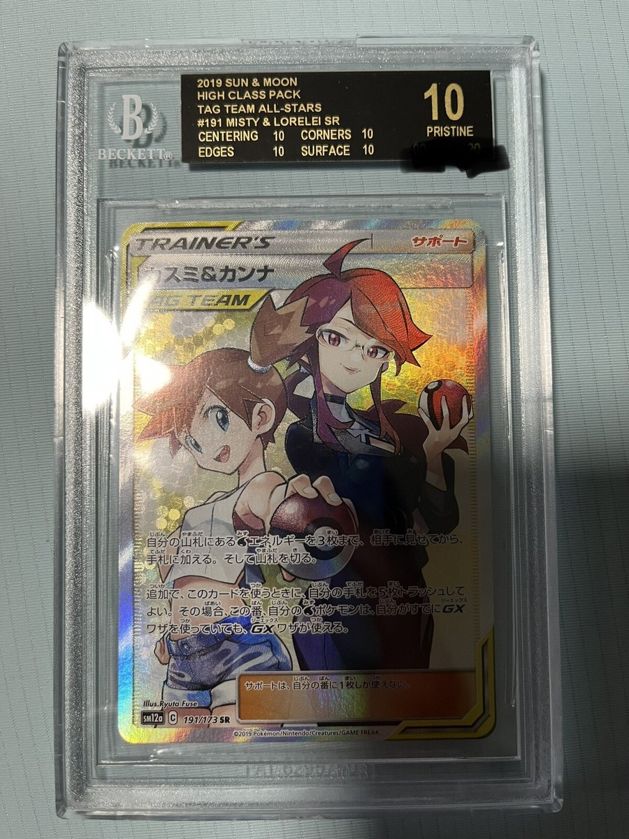 BGS 10 Black Label Pokemon Misty & Lorelei JP SR Tag Team BGS 10 Black Label Pokemon Misty & Lorelei JP SR Tag Team