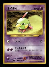 Natu Neo Genesis #177 Pokémon Japanese