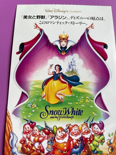 Snow White and the Seven Dwarfs Movie Discount Ticket Stub Japan Retro Vintage - Picture 5 of 10