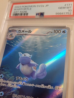 Wartortle - Pokemon Japanese 151 SV2a #171 - Gem Mint PSA 10 | eBay