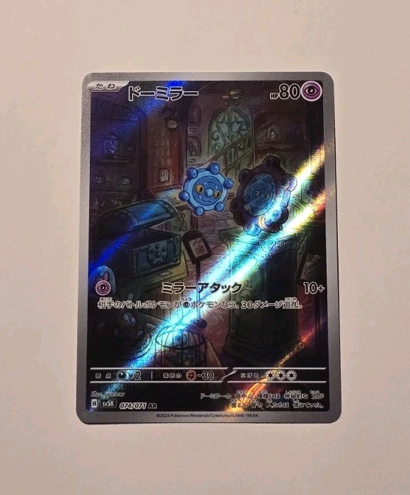 Pokémon TCG Bronzor AR 74/71 SV: Wild Force Holo Japanese NM