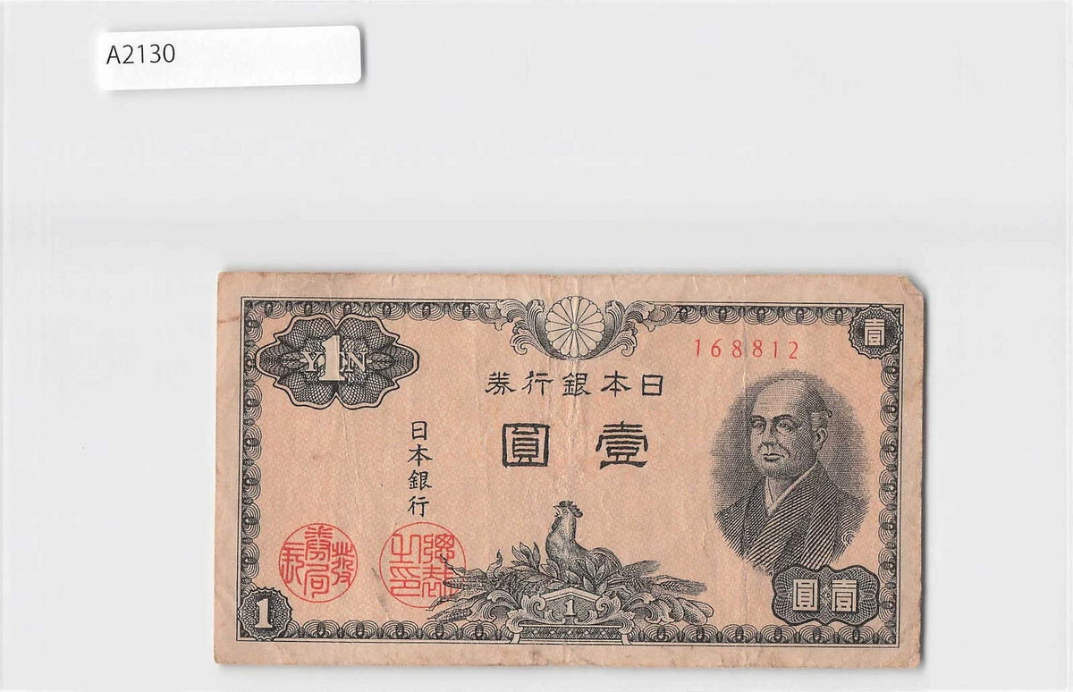1946 年纸币日本纸币| eBay