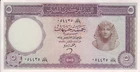 EGYPT 5 EGP POUNDS 1964 P-40 sig/ ZENDO #12 AU/UNC