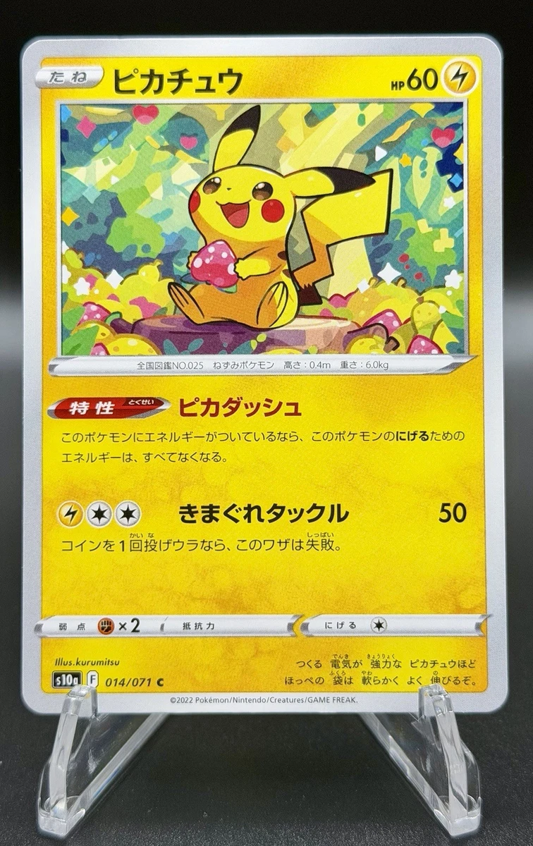 ピカチュウ c 014/071 psa9 Pikachu 014/071 S10a: Dark Phantasma for sale | eBay
