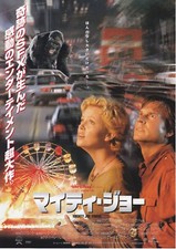 MIGHTY JOE YOUNG：Charlize Theron-　Original Japanese  Mini Poster Chirash Set