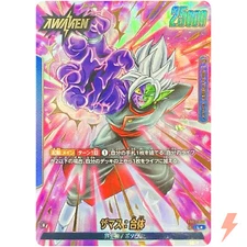 Zamasu : Fused (Alt Art) FB02-036 L Blazing Aura - Dragon Ball Fusion World