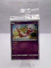 Yveltal #343/SM-P Prices | Pokemon Japanese Promo | Pokemon Cards
