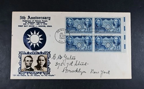 Jul 7 1942 FDC USA Scott # 906 Crosby Cachet VF Cover Block of 4 Stamps China