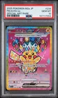 2025 POKEMON JAPANESE MEGA DREAM EX SPECIAL ART RARE #234 PIKACHU EX PSA 10