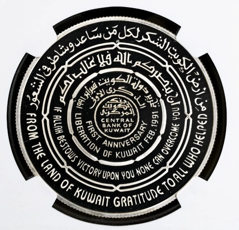 1991 KUWAIT LIBERATION OF KUWAIT IS FREE 1ST ANNIVERSARY SILVER 5 DINAR PF 69 UC - Image 3 of 4