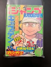 Weekly Shonen Jump #52 (1984) Prices | Weekly Shonen Jump Series