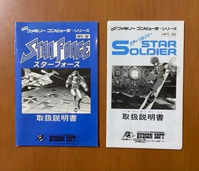 Star Soldier & Star Force Nintendo Shooting Games Famicom FC Cartridge Tested