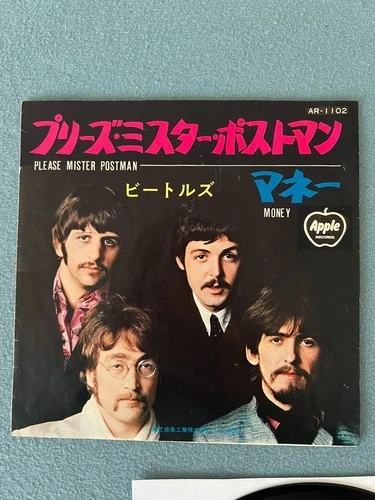 The Beatles Please Mister Postman / Money AR1102 Japanese Single