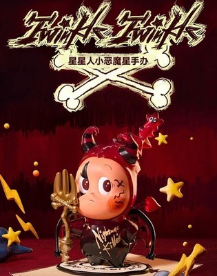 Authentic Twinkle Twinkle Little Devil Star Figure Toy New | eBay