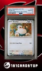 💥Pokemon - Snorlax - Black Star Promo - SVP 122 - TWIM - PSA 10💥