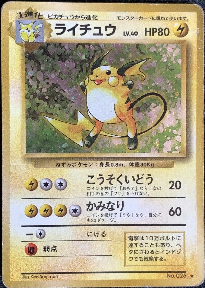 1996 pokemon cards list Card Sleeves Alola's Adventure: Tapu Koko & Mimikyu - Pokémon Card Game |  Authentic Japanese Pokémon TCG Sleeves