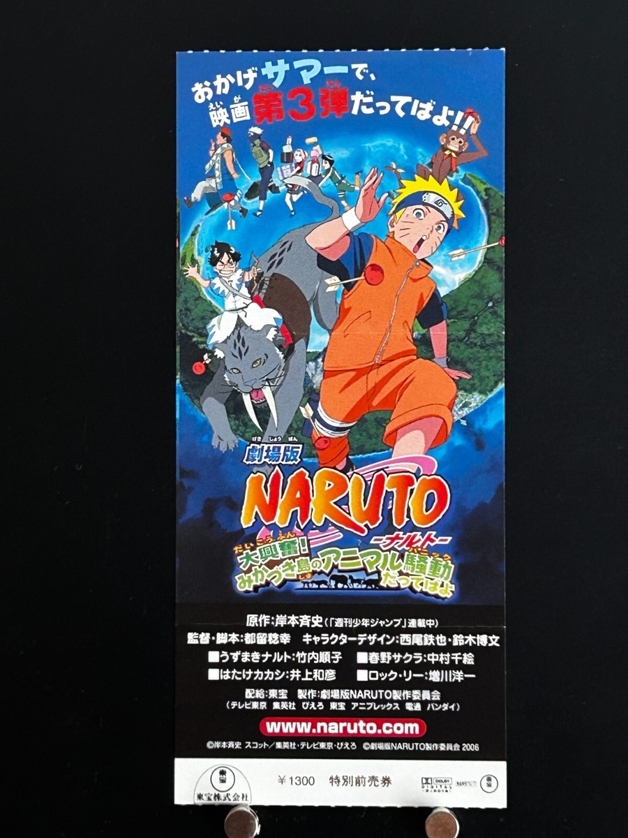 赤マルジャンプ 2011 SUMMER 堀越耕平 NARUTO 松井優征