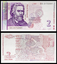 Billet, Bulgarie, 2 Leva, 2005, KM:115b, TB