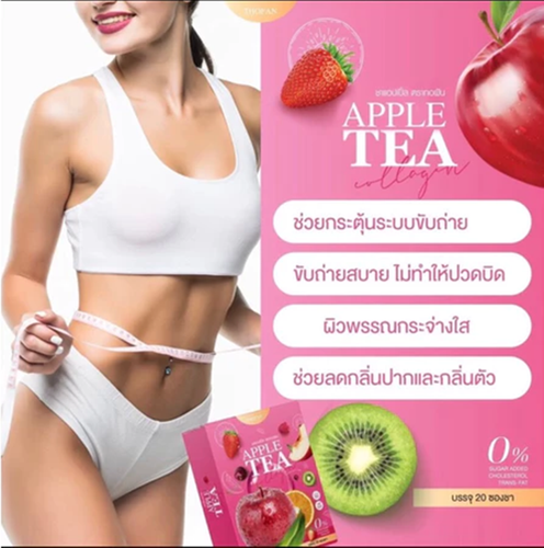 5x APPLE TEA Detox Vitamins Dietary Supplement Control hunger Weight Management. - Picture 3 of 10