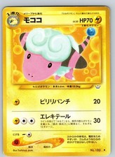FLAAFFY NO. 180 UNCOMMON NEO REVELATION POKEMON JAPANESE LIGHTLY PLAYED