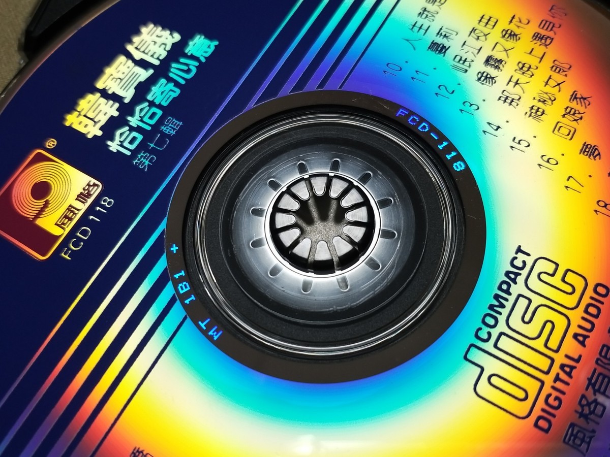 ○韩宝仪韓寳儀Han Bao Yi○恰恰寄心意第七辑1988 CD 旧版风格出品