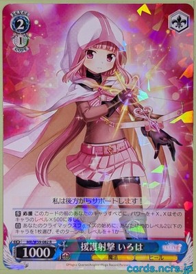 Weiss Schwarz Madoka Magica MR/W59-082R R Iroha Tamaki Trading Card NM