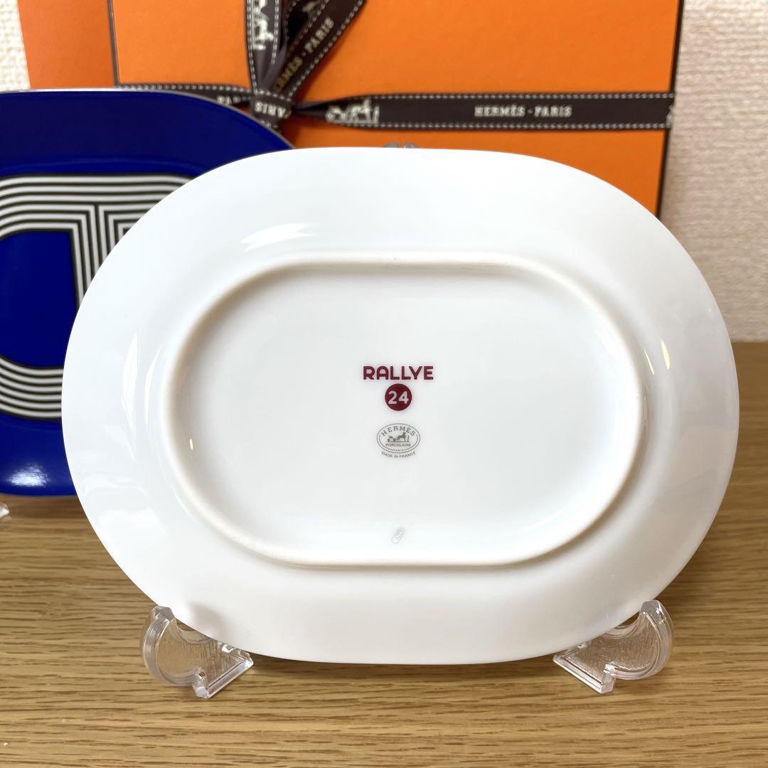 Hermes RALLYE 24 Oval Plate Mini 15cm 2 pieces set Blue | eBay Hermes RALLYE 24 Oval Plate Mini 15cm 2 pieces set Blue | eBay