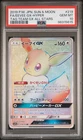 PSA 10 Eevee GX HR 219/173 TAG Team GX All Stars Pokemon Card Rare