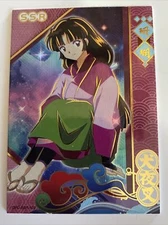 Sango SSR QYC-SSR-020 Inuyasha Higurashi Goddess Story Anime Card