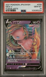 2021 MEW V - Pokémon JPN Sword & Shield FUSION ARTS #039 MEW V - PSA 10