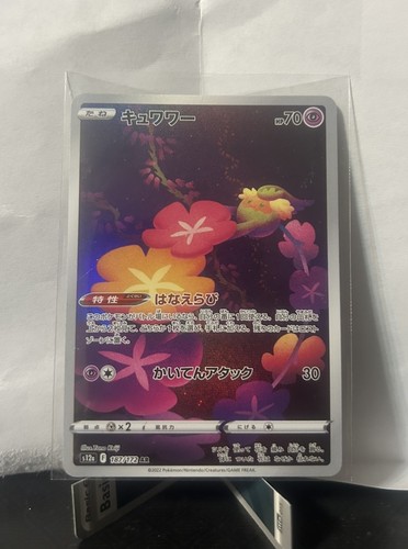 Comfey - 187/172 - Pokemon VSTAR Universe Card Japanese s12a NM