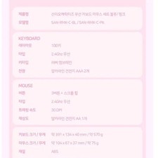 Sanrio Character Keyboard Mouse Set Cute Pastel