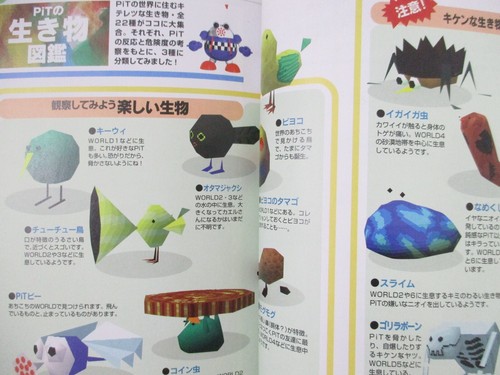 GANBARE MORIKAWAKUN 2 GO Osanpo File Guide PS1 Book 1997 Japan SK70 - Picture 11 of 12