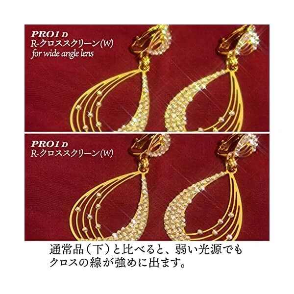 KENKO Lens Filter PRO1D R-Cross Screen (W) for Wide Angle Lens 52mm Cross ef JP - Image 4 of 4