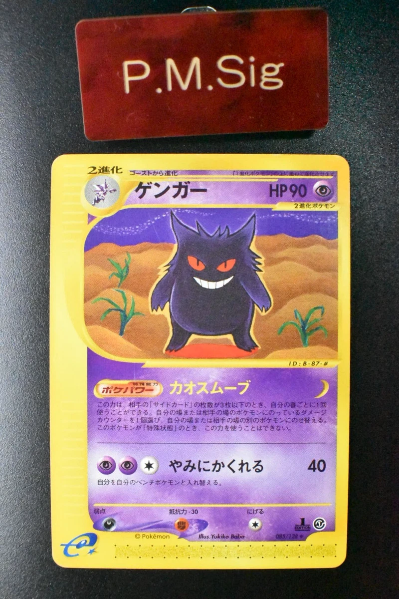 耿鬼神奇宝贝TCG 任天堂日本个人收藏卡牌游戏卡| eBay