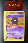 Gengar 085/128 Expedition 2001 e series 1st Edition  Japanese Pokemon Card
