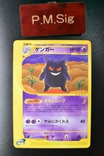 ゲンガー ★ 第1弾基本拡張パック 085/128 ゲンガー ☆ :1ED [e1 085/128](ポケモンカードe 第1弾「基本拡張
