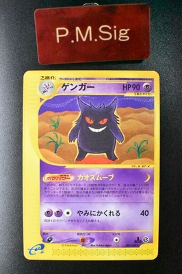 Gengar 085/128 Base Expansion Pack for sale | eBay