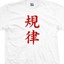 selfcontrol japanese kanji selfcontrol japanese kanji