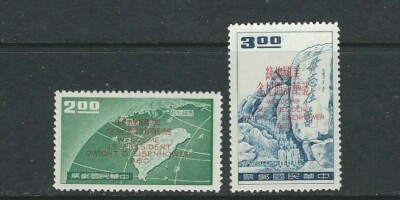 みん TAIWAN 1960 EISENHOWERS VISIT (Scott 1258-59) VF MNH no gum as
