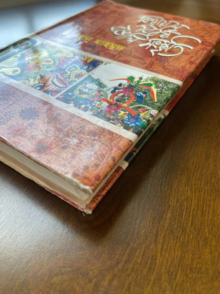 বিশ্বায়নে নববর্ষ বাঙালি সংস্কৃতি - New Year Bengali Culture in Globalization - Image 3 of 4