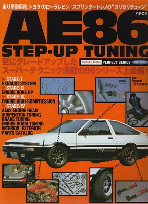 TOYOTA AE86 STEP UP TUNING LEVIN TRUENO TRD Hachiroku Initial D Japan JDM Book