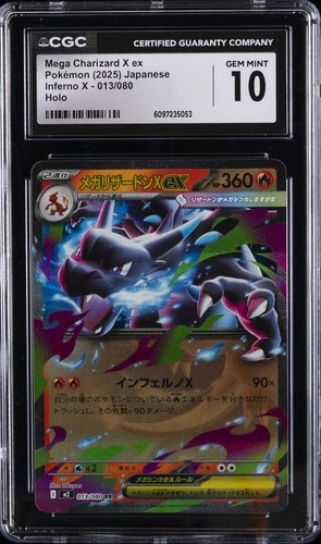 2025 POKEMON JAPANESE M2-INFERNO X #013 MEGA CHARIZARD X EX CGC 10 GEM MINT