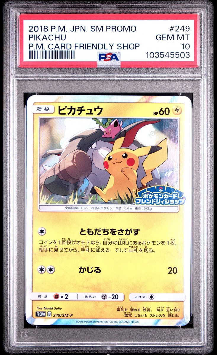 2018 POKEMON JPN SM PROMO POKEMON CARD FRIENDLY SHOP #249