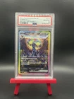 Umbreon Ex Special Art Rare PSA 10 SV8a JP  2024