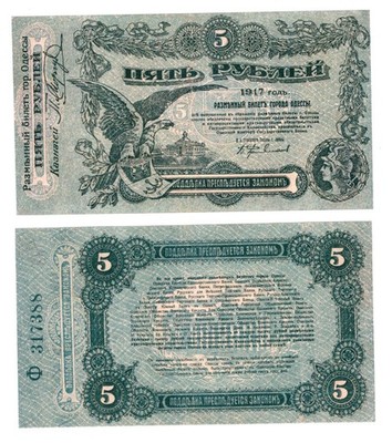 u Reproduction Note Odessa City Russia 5 rubles 1917 Russian Pick #S335   0105R