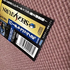Virtua Cop 2 (SS) Obi Only Sega Saturn