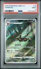 PSA 9 💎 MINT Umbreon Gem Pack Vol 2 - Art Rare 15/15 Pokemon TCG Chinese