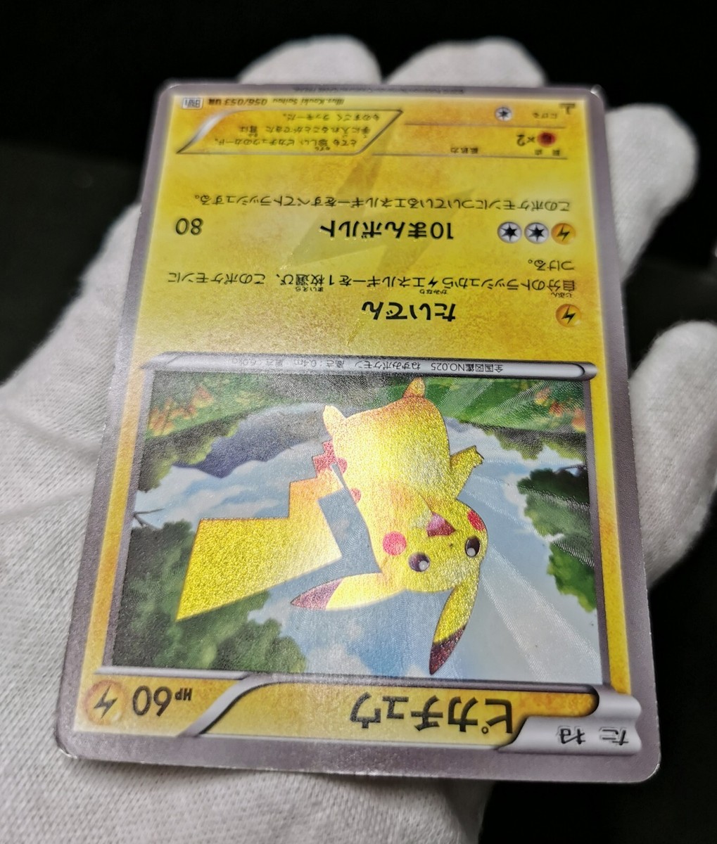 Pokemon card Pikachu 056/053 UR BW1 1st ED Holo Black Pokemon card Pikachu 056/053 UR BW1 1st ED Holo Black