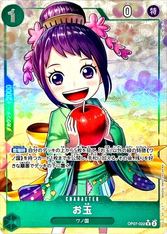 One Piece Card Game Kurozumi Tama OP07-022 R Parallel Japanese DHL